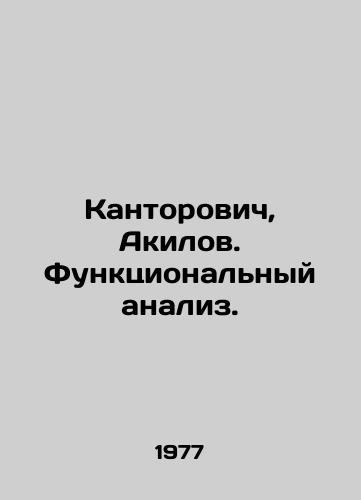 Kantorovich, Akilov. Funktsionalnyy analiz./Kantorovich, Akilov. Functional analysis. In Russian - landofmagazines.com