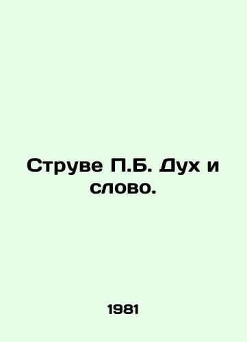Struve P.B. Dukh i slovo./Struve P.B. Spirit and Word. In Russian - landofmagazines.com