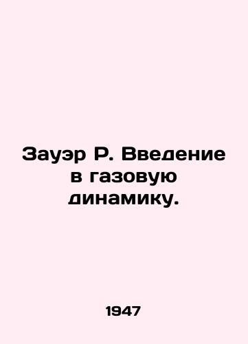 Zauer R. Vvedenie v gazovuyu dinamiku./Sauer R. Introduction to Gas Dynamics. In Russian - landofmagazines.com