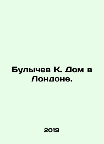 Bulychev K. Dom v Londone./Bulychev K. House in London. In Russian - landofmagazines.com