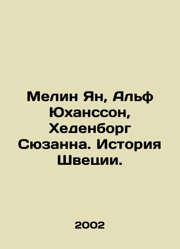 Melin Yan, Alf Yukhansson, Khedenborg Syuzanna. Istoriya Shvetsii./Melin Jan, Alf Johansson, Suzanne Hedenborg. History of Sweden. In Russian - landofmagazines.com