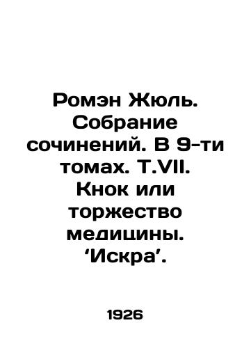 Romen Zhyul. Sobranie sochineniy. V 9-ti tomakh. T.VII. Knok ili torzhestvo meditsiny. ‘Iskra’./Romain Jules. A collection of essays. In nine volumes. T.VII. Knock or the triumph of medicine In Russian - landofmagazines.com
