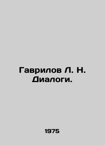 Gavrilov L. N. Dialogi./Gavrilov L. N. Dialogues. In Russian - landofmagazines.com