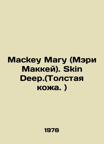 Mackey Mary (Meri Makkey). Skin Deep.(Tolstaya kozha. )/Mackey Mary. Skin Deep. (Thick skin.) In Russian - landofmagazines.com