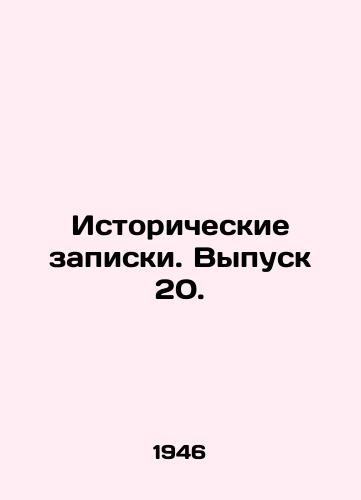 Istoricheskie zapiski. Vypusk 20./Historical Notes. Issue 20. In Russian - landofmagazines.com