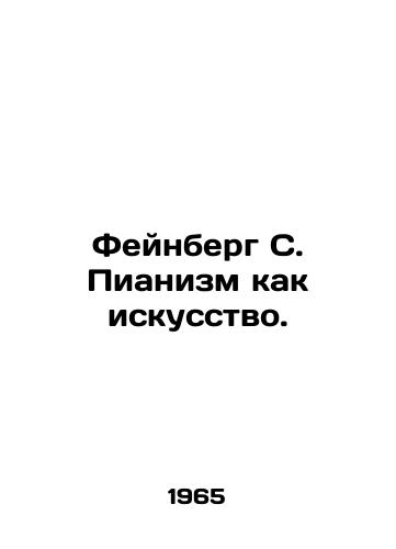 Feynberg S. Pianizm kak iskusstvo./Feinberg S. Pianism as Art. In Russian - landofmagazines.com