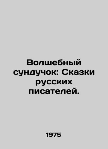 Volshebnyy sunduchok: Skazki russkikh pisateley./The Magic Chest: Tales of Russian Writers. In Russian - landofmagazines.com
