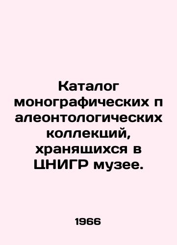 Katalog monograficheskikh paleontologicheskikh kollektsiy, khranyashchikhsya v TsNIGR muzee./Catalogue of Monographic Paleontological Collections in the Central Research Institute Museum. In Russian - landofmagazines.com