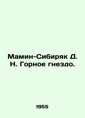 Mamin-Sibiryak D. N. Gornoe gnezdo./Mamin Sibiryak D. N. The Mountain Nest. In Russian - landofmagazines.com