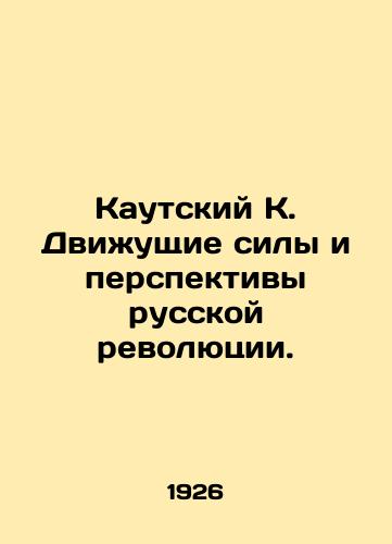 Kautskiy K. Dvizhushchie sily i perspektivy russkoy revolyutsii./Kautsky K. The Drivers and Prospects of the Russian Revolution. In Russian - landofmagazines.com