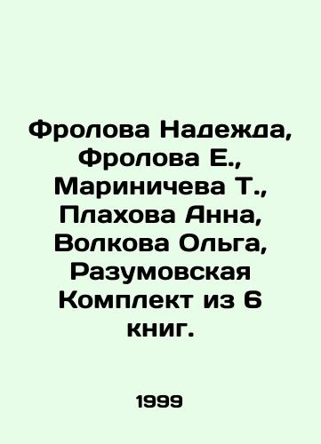 1887 Relations of the Temporary Commander-in-Chief Frolov-Bagreev Edition of the Imperial History Society In Russian (ask us if in doubt)/1887 g Relyatsii vremenno-glavnokomandovavshego Frolova-Bagreeva Izdanie imperatorskogo obshchestva istori - landofmagazines.com