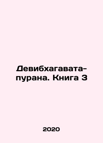 Devibkhagavata-purana. Kniga 3/Devibhagavata Purana. Book 3 In Russian - landofmagazines.com