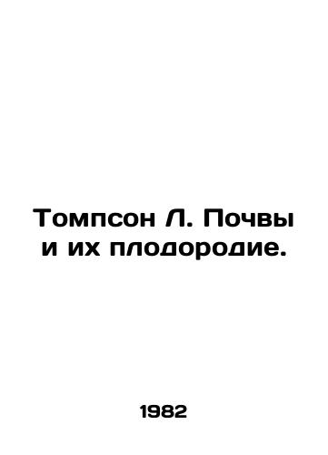Tompson L. Pochvy i ikh plodorodie./Thompson L. Soils and their Fertility. In Russian - landofmagazines.com