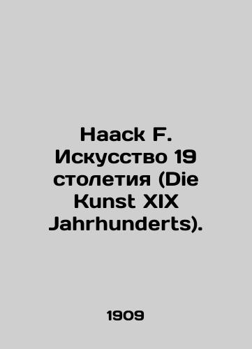Haack F. Iskusstvo 19 stoletiya (Die Kunst XIX Jahrhunderts)./Haack F. 19th Century Art (Die Kunst XIX Jahrhunderts). In German - landofmagazines.com