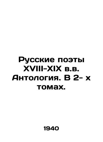 Russkie poety XVIII-XIX v.v. Antologiya. V 2-xtomakh./Russian Poets of the 18th-19th Centuries Anthology. In 2 Volumes. In Russian - landofmagazines.com