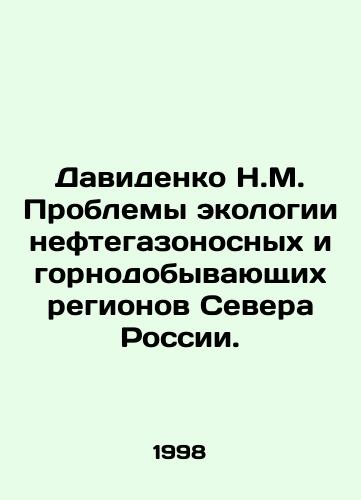 Davidenko N.M. Problemy ekologii neftegazonosnykh i gornodobyvayushchikh regionov Severa Rossii./Davidenko N.M. Problems of ecology of oil and gas-bearing and mining regions of Northern Russia. In Russian - landofmagazines.com