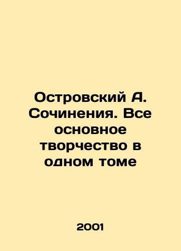Ostrovskiy A. Sochineniya. Vse osnovnoe tvorchestvo v odnom tome/A. Ostrovsky Works. All the main works in one volume In Russian - landofmagazines.com