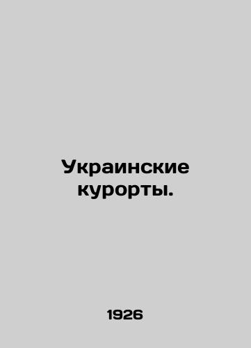 Ukrainskie kurorty./Ukrainian resorts. In Russian - landofmagazines.com