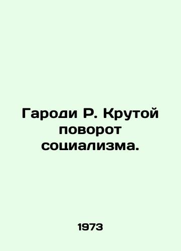 Garodi R. Krutoy povorot sotsializma./Garaudi R. The steep turn of socialism. In Russian - landofmagazines.com