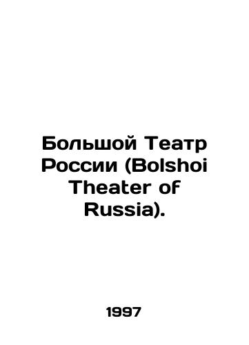 Bolshoy Teatr Rossii (Bolshoi Theater of Russia)./Bolshoi Theatre of Russia. In Russian - landofmagazines.com