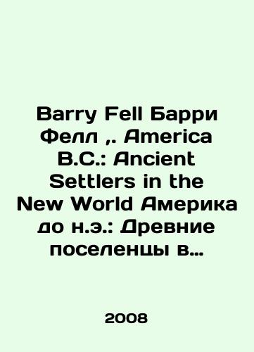 Barry Fell Barri Fell,. America B.C.: Ancient Settlers in the New World Amerika do n.e.: Drevnie poselentsy v Novom Svete,/Barry Fell Barry Fell,. America B.C.: Ancient Settlers in the New World America B.C.: Ancient Settlers in the New World, In Russian - landofmagazines.com