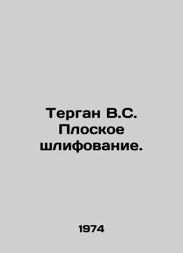 Tergan V.S. Ploskoe shlifovanie./Tergan W.S. Flat grinding. In Russian - landofmagazines.com