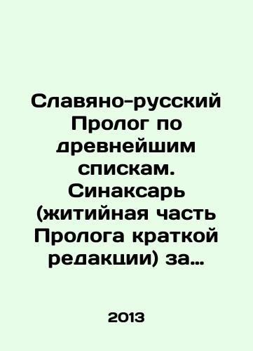 Slavyano-russkiy Prolog po drevneyshim spiskam. Sinaksar (zhitiynaya chast Prologa kratkoy redaktsii) za sentyabr-fevral. T. I: Tekst i kommentarii./Slavic-Russian Prologue on the Ancient Lists. Sinaxar (the living part of the Prologue of the Short Edition) for September-February. Vol. I: Text and Comments. In Russian - landofmagazines.com