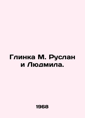 Glinka M. Ruslan i Lyudmila./Glinka M. Ruslan and Lyudmila. In Russian - landofmagazines.com