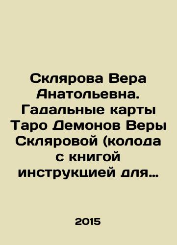 Sklyarova Vera Anatolevna. Gadalnye karty Taro Demonov Very Sklyarovoy (koloda s knigoy instruktsiey dlya gadaniya)./Sklyarova Vera Anatolievna. Vera Sklyarovas Tarot cards (deck with instruction book for divination). In Russian - landofmagazines.com