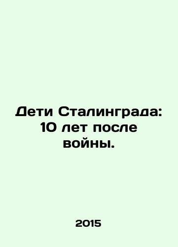 Deti Stalingrada: 10 let posle voyny./The Children of Stalingrad: 10 Years After the War. In Russian - landofmagazines.com