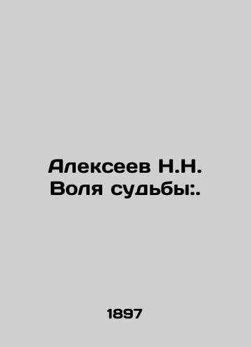 Alekseev N.N. Volya sudby:./Alexeev N.N. Will of fate:. In Russian - landofmagazines.com