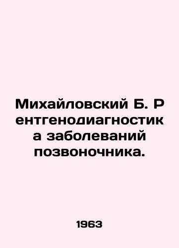Mikhaylovskiy B. Rentgenodiagnostika zabolevaniy pozvonochnika./Mikhailovsky B. Radiodiagnostics of diseases of the spine. In Russian - landofmagazines.com