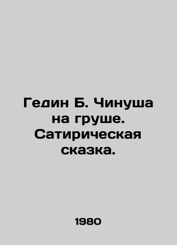 Gedin B. Chinusha na grushe. Satiricheskaya skazka./Hedin B. Chinusha on the Pear. A satirical tale. In Russian - landofmagazines.com