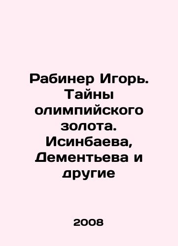 Rabiner Igor. Tayny olimpiyskogo zolota. Isinbaeva, Dementeva i drugie/Igor Rabiner. The Secrets of Olympic Gold. Isinbayeva, Dementieva and Others In Russian - landofmagazines.com