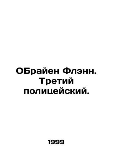OBrayen Flenn. Tretiy politseyskiy./Brian Flynn. The third cop. In Russian - landofmagazines.com