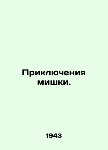Priklyucheniya mishki./The Adventures of a Bear. In Russian - landofmagazines.com