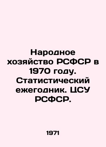 Narodnoe khozyaystvo RSFSR v 1970 godu. Statisticheskiy ezhegodnik. TsSU RSFSR./The National Economy of the RSFSR in 1970. Statistical Yearbook. CSS of the RSFSR. In Russian - landofmagazines.com
