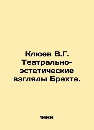 Klyuev V.G. Teatralno-esteticheskie vzglyady Brekhta./Klyuev V.G. Brechts Theatrical and Aesthetic Views. In Russian - landofmagazines.com