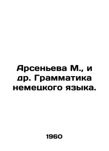 Arseneva M., i dr. Grammatika nemetskogo yazyka./Arsenyeva M., et al. German Grammar. In Russian - landofmagazines.com