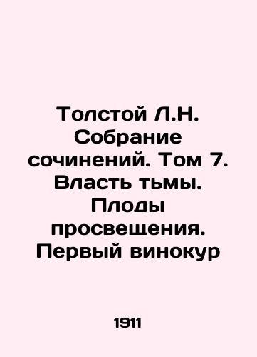 Tolstoy L.N. Sobranie sochineniy. Tom 7. Vlast tmy. Plody prosveshcheniya. Pervyy vinokur/Tolstoy L.N. Collection of Works. Volume 7. The Power of Darkness. The Fruit of Enlightenment. The First Winokur In Russian - landofmagazines.com