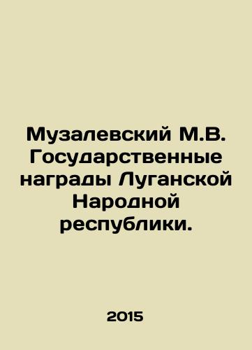 Muzalevskiy M.V. Gosudarstvennye nagrady Luganskoy Narodnoy respubliki./Muzalevsky M.V. State awards of the Luhansk Peoples Republic. In Russian - landofmagazines.com