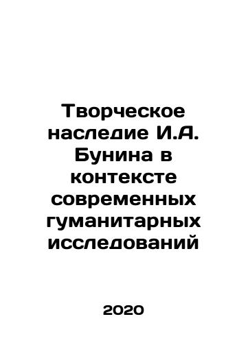 Tvorcheskoe nasledie I.A. Bunina v kontekste sovremennykh gumanitarnykh issledovaniy/I.A. Bunins Creative Legacy in the Context of Modern Humanities Studies In Russian - landofmagazines.com