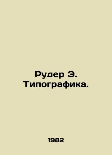 Ruder E. Tipografika./Ruder E. Typographics. In Russian - landofmagazines.com