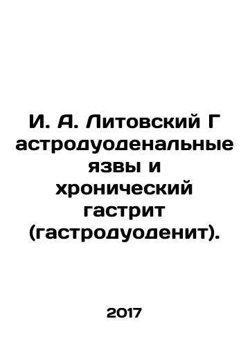 I. A. Litovskiy Gastroduodenalnye yazvy i khronicheskiy gastrit (gastroduodenit)./I. A. Lithuanian Gastroduodenal ulcers and chronic gastritis (gastroduodenitis). In Russian - landofmagazines.com