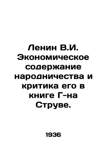 Lenin V.I. Ekonomicheskoe soderzhanie narodnichestva i kritika ego v knige G-na Struve./Lenin V.I. The Economic Content of Populists and their Criticism in Mr. Struves Book. In Russian - landofmagazines.com