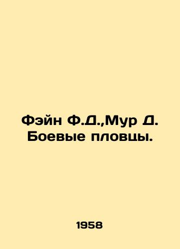 Feyn F.D., Mur D. Boevye plovtsy./Fane F.D.,  Moore D. Combat Swimmers. In Russian - landofmagazines.com