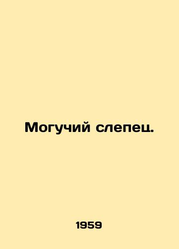 Moguchiy slepets./Mighty Blind. In Russian - landofmagazines.com