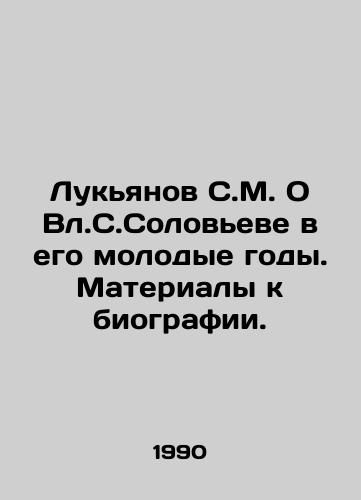 Lukyanov S.M. O Vl.S.Soloveve v ego molodye gody. Materialy k biografii./Lukyanov S. M. About Vl.S. Solovyev in his early years. Materials for a biography. In Russian - landofmagazines.com