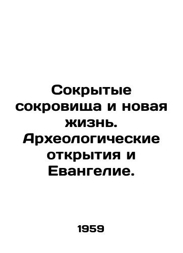 Sokrytye sokrovishcha i novaya zhizn. Arkheologicheskie otkrytiya i Evangelie./Hidden Treasures and New Life. Archaeological Discovery and the Gospel. In Russian - landofmagazines.com