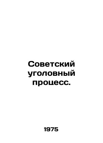 Sovetskiy ugolovnyy protsess./Soviet criminal proceedings. In Russian - landofmagazines.com